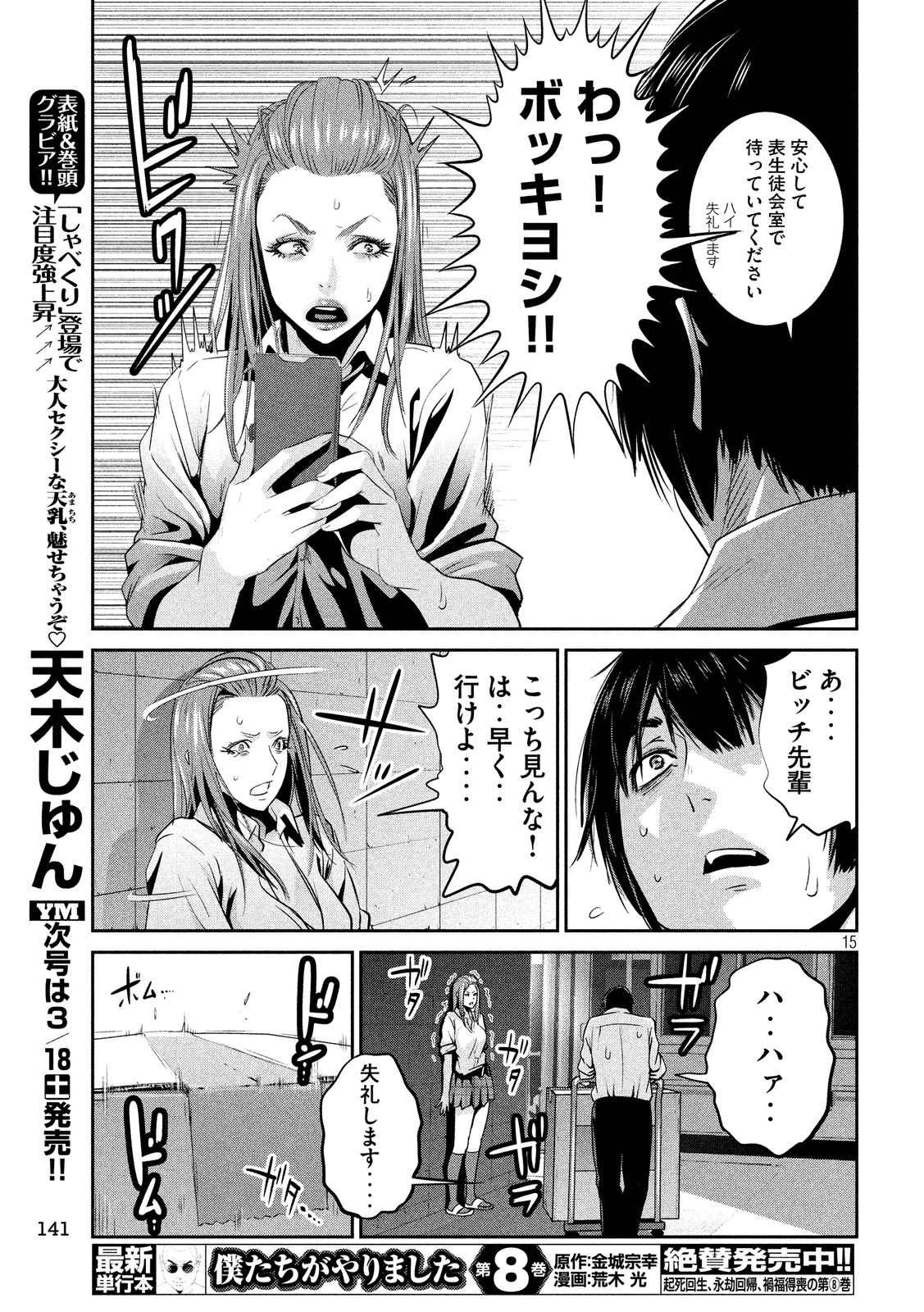 P15