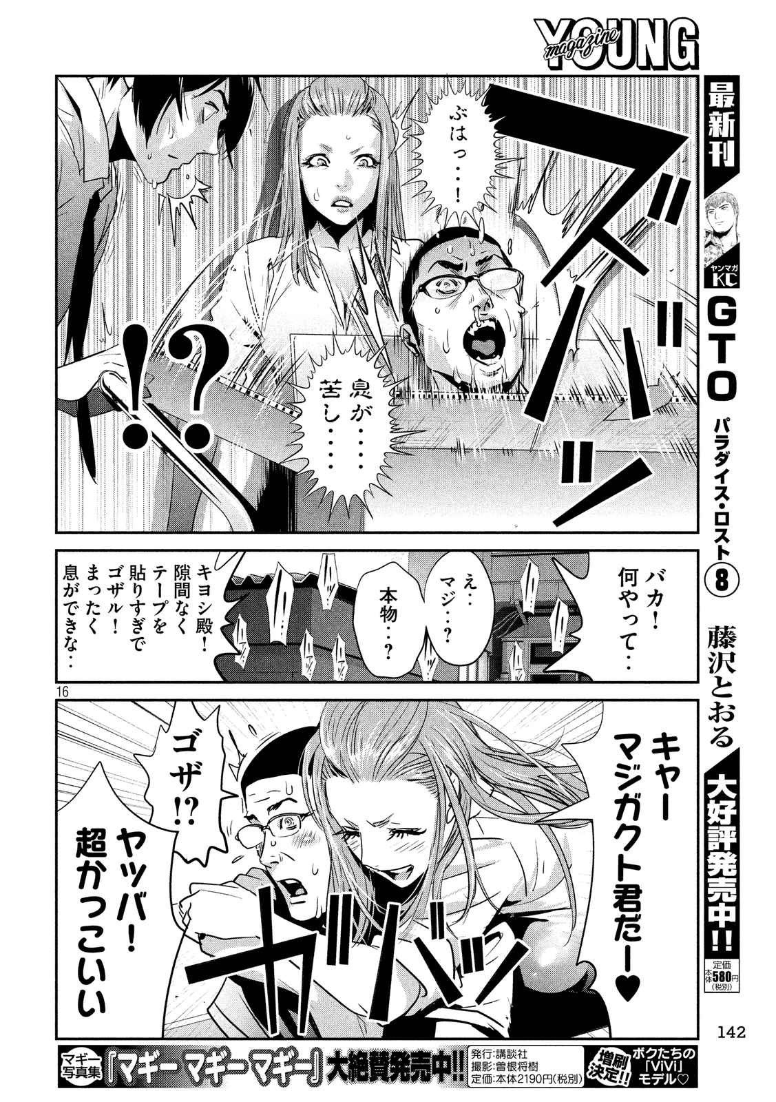 P16