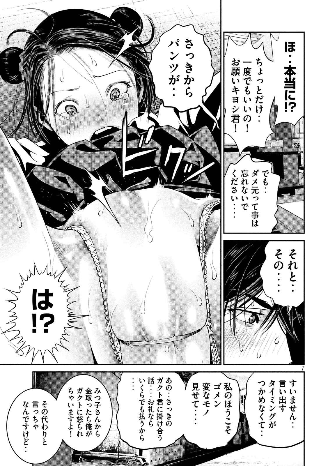 P7