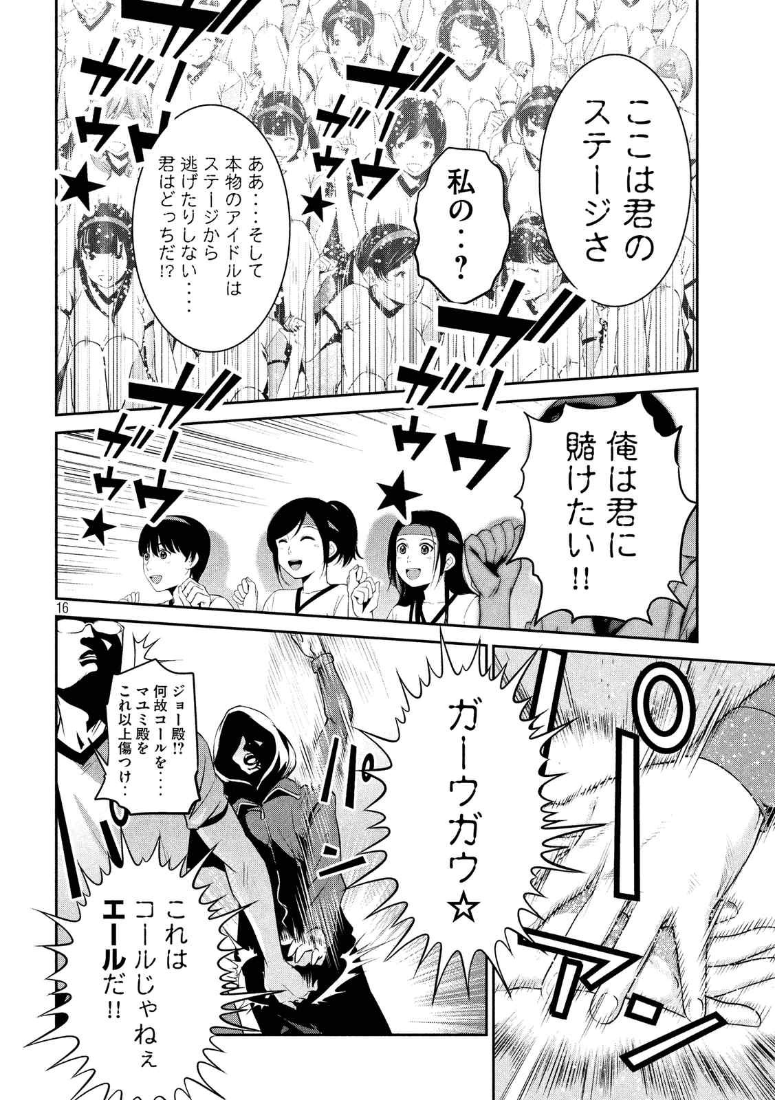 P16