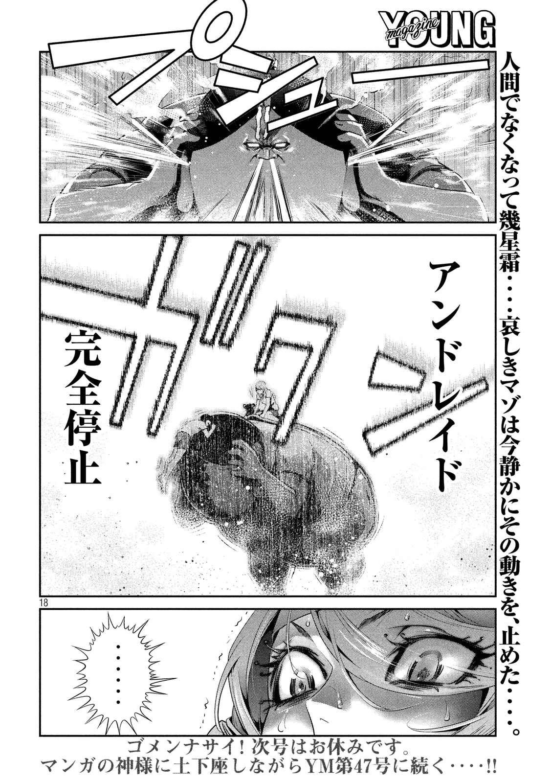 P18