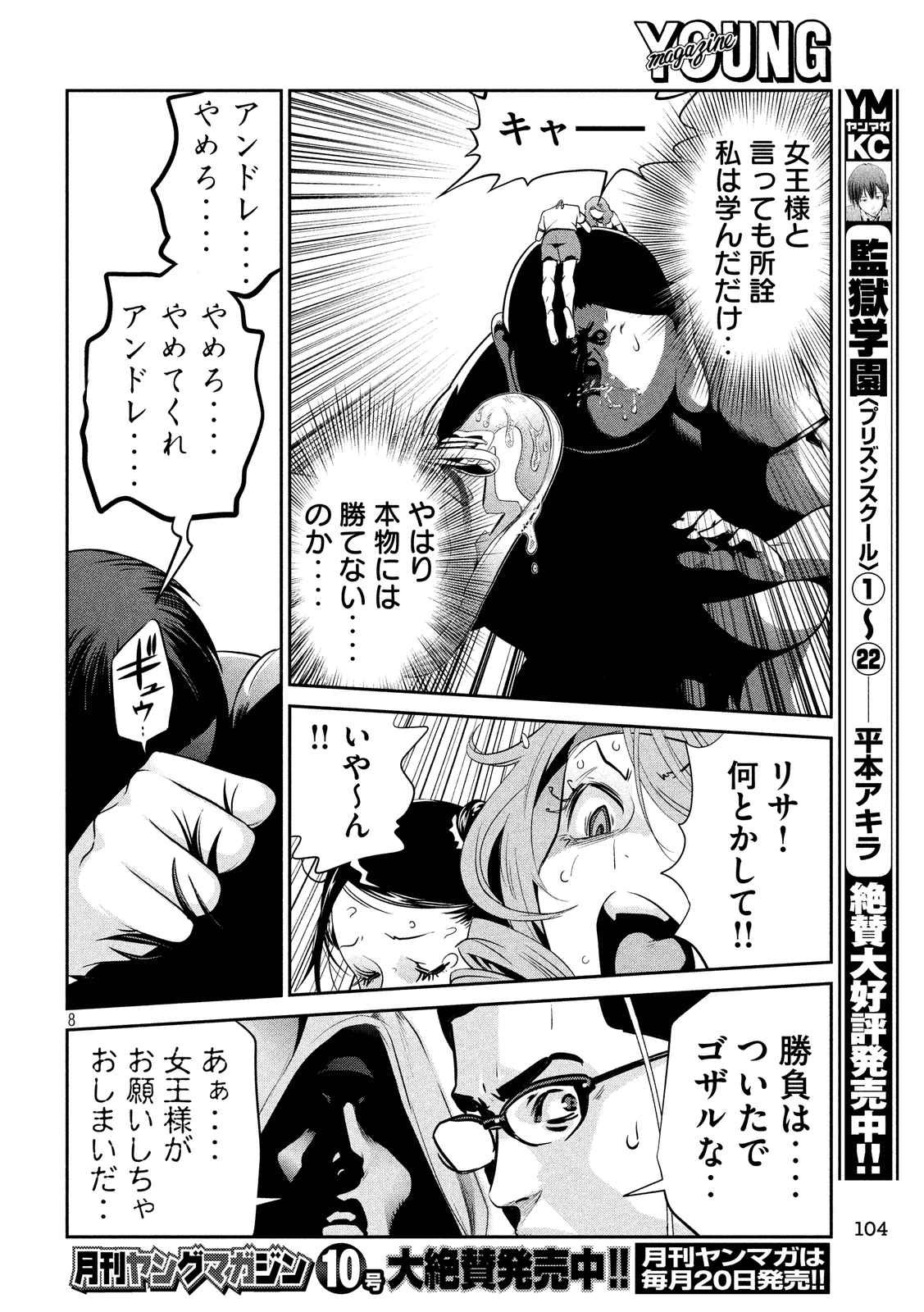 P8