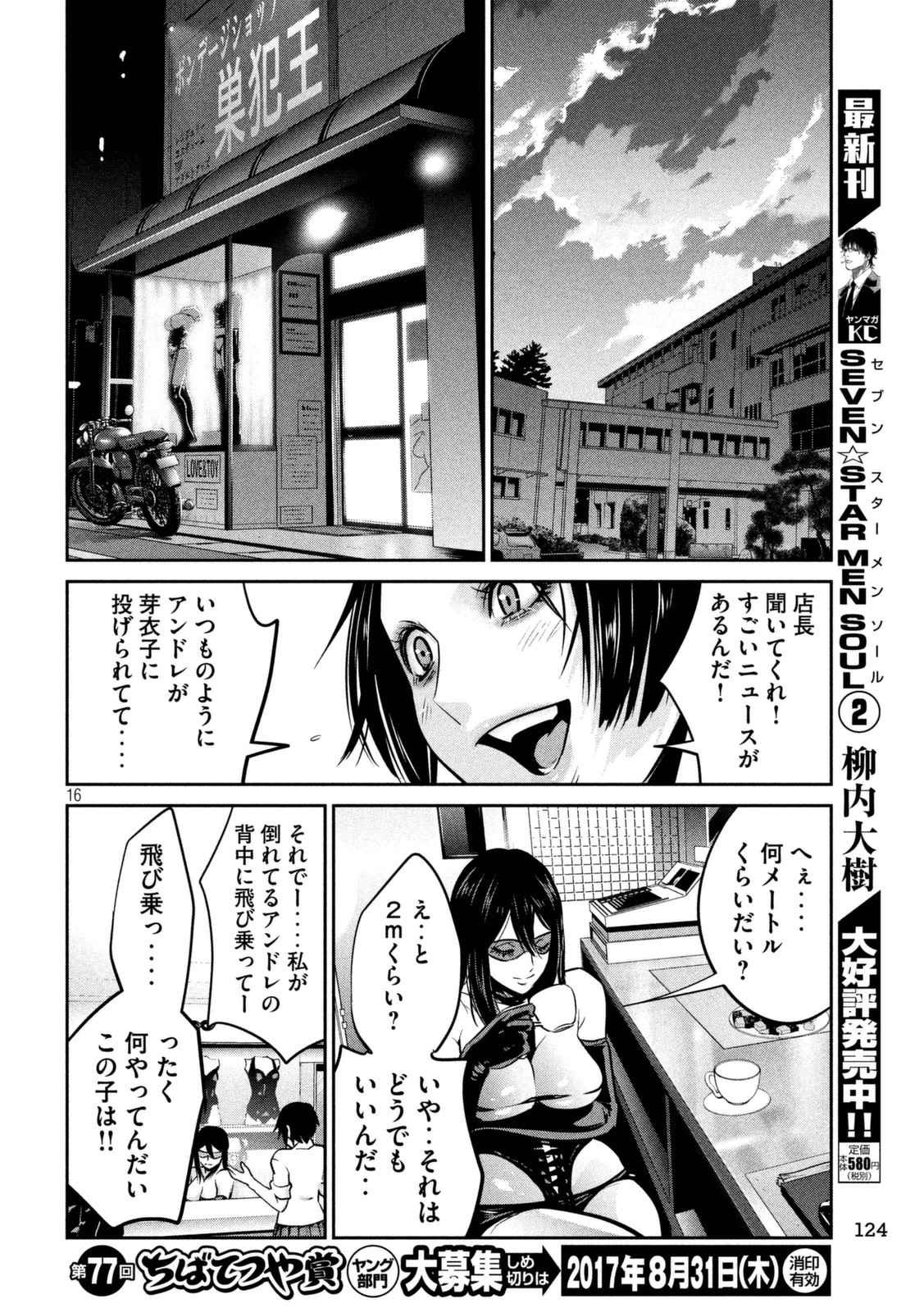 P16