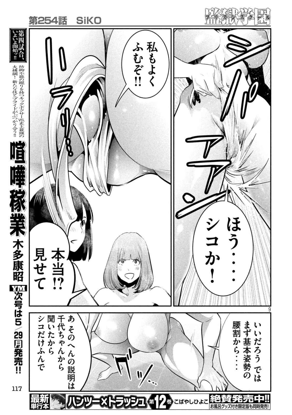 P9