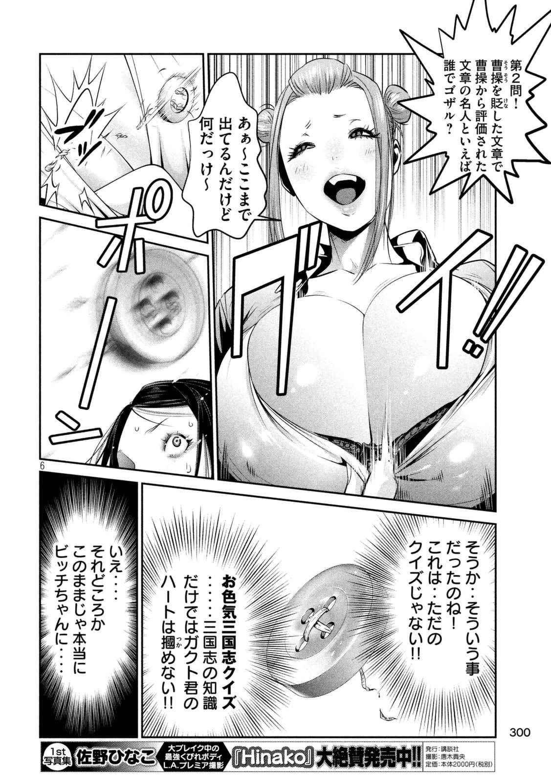 P6