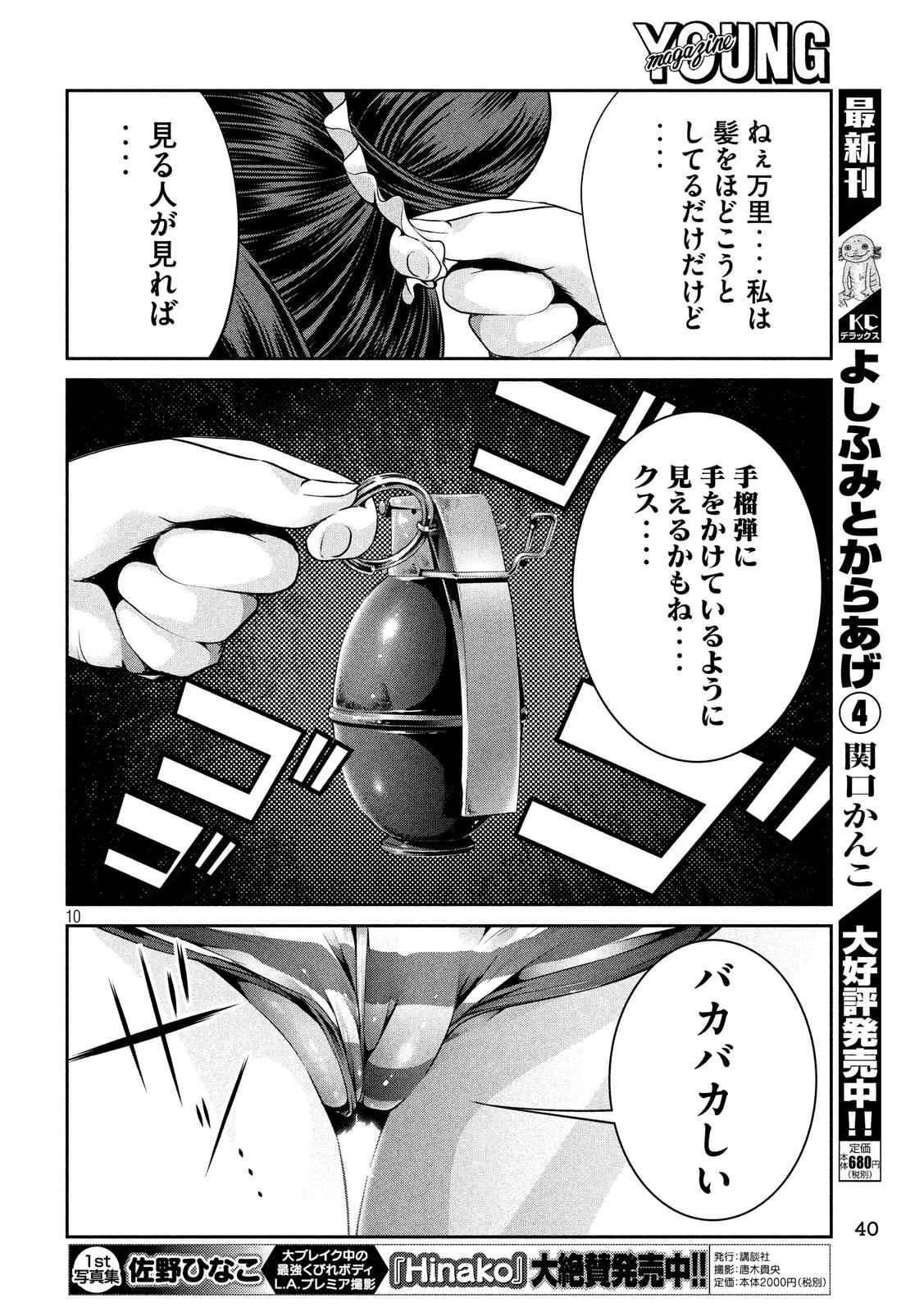 P10