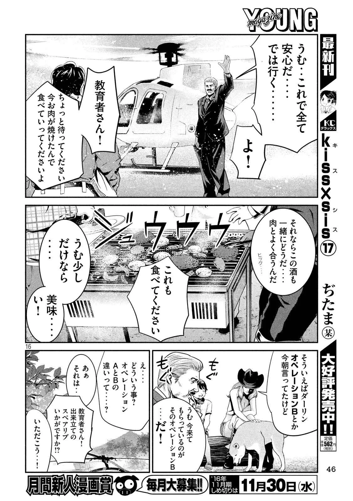 P16