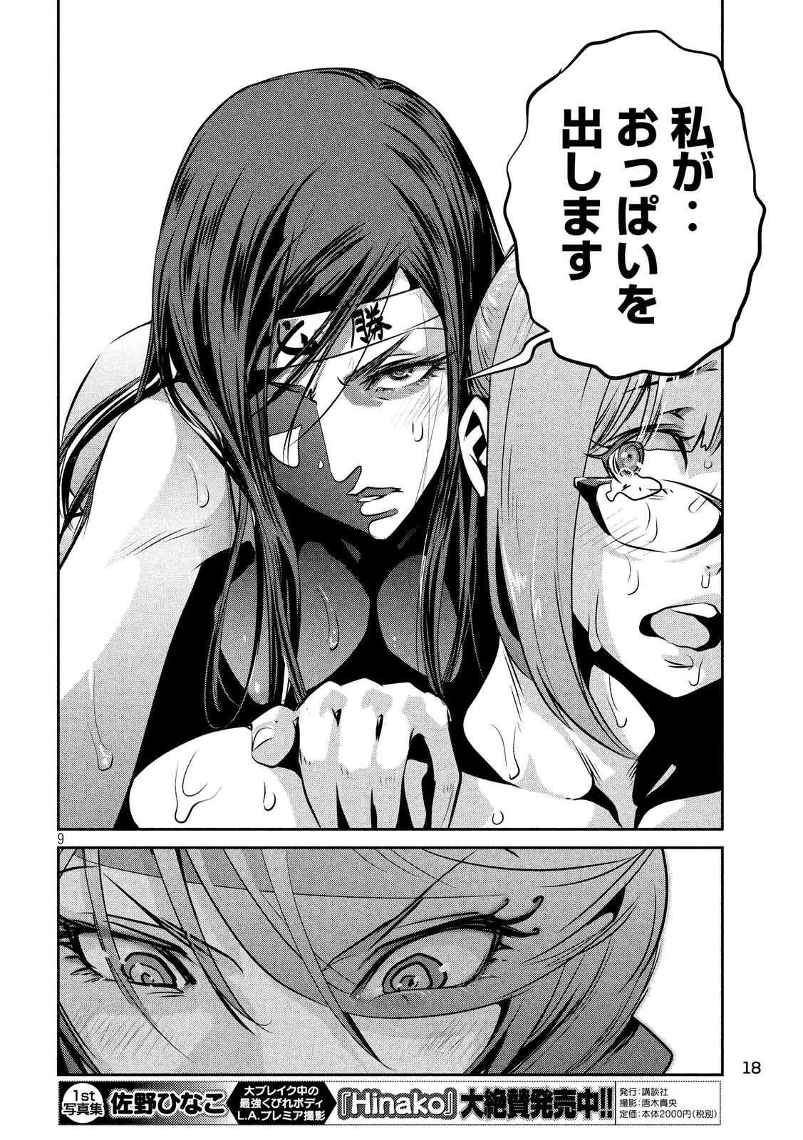 P8