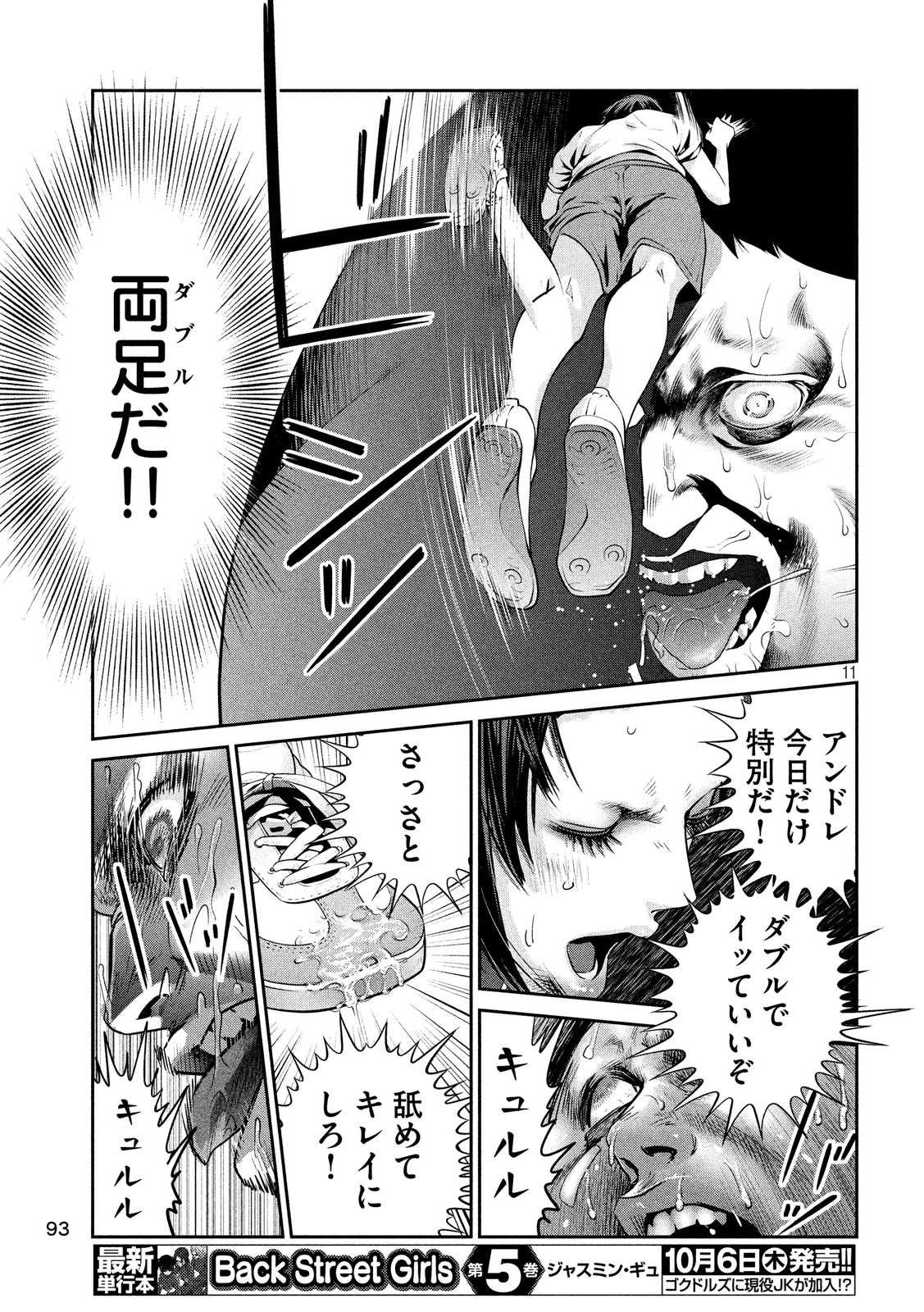P11