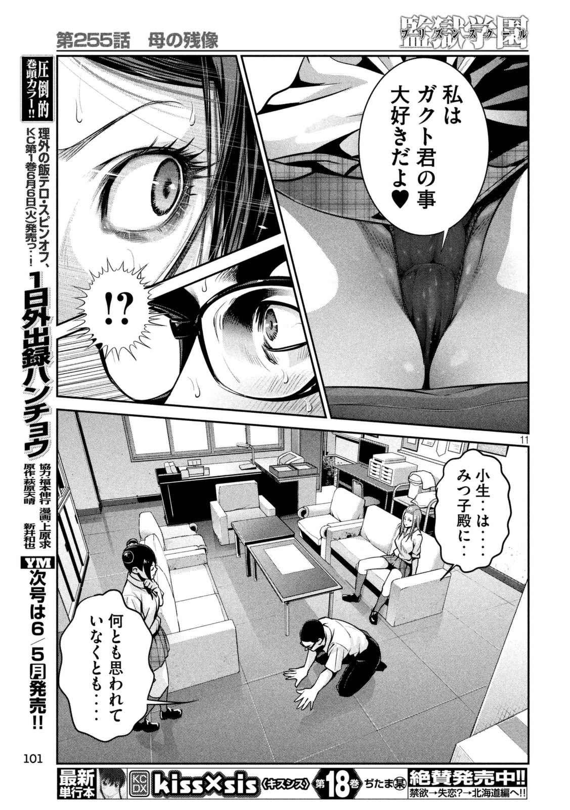 P11