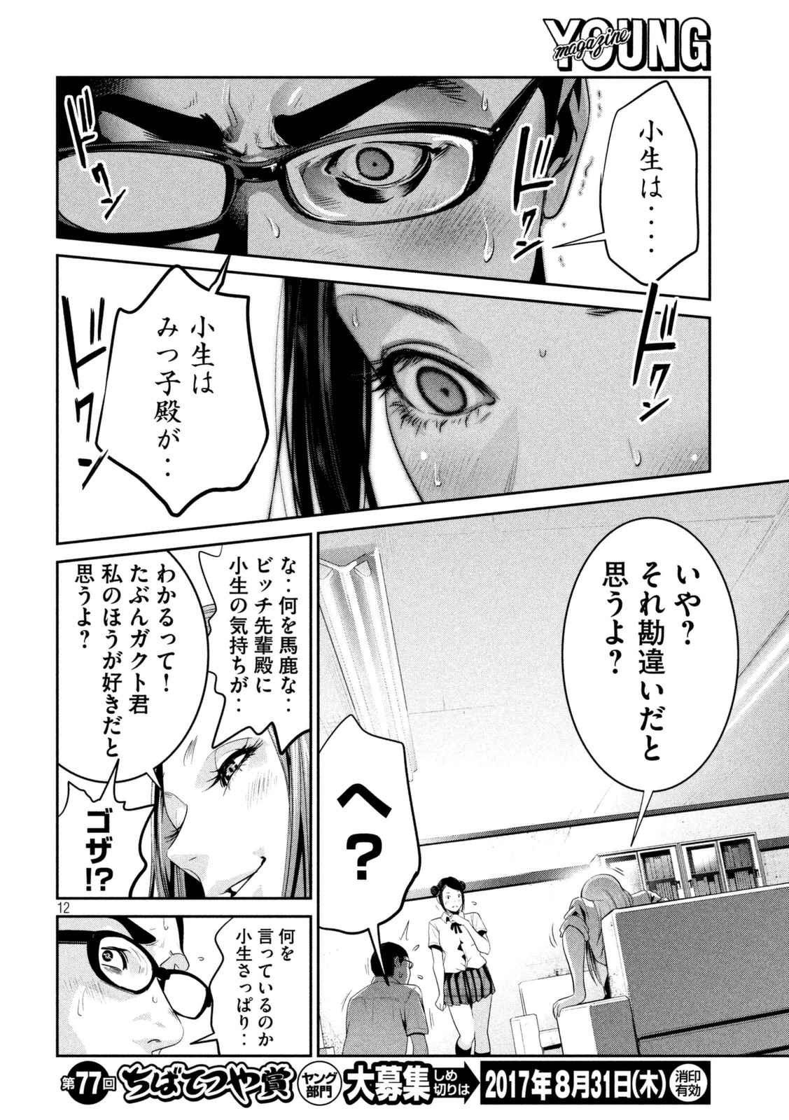 P12