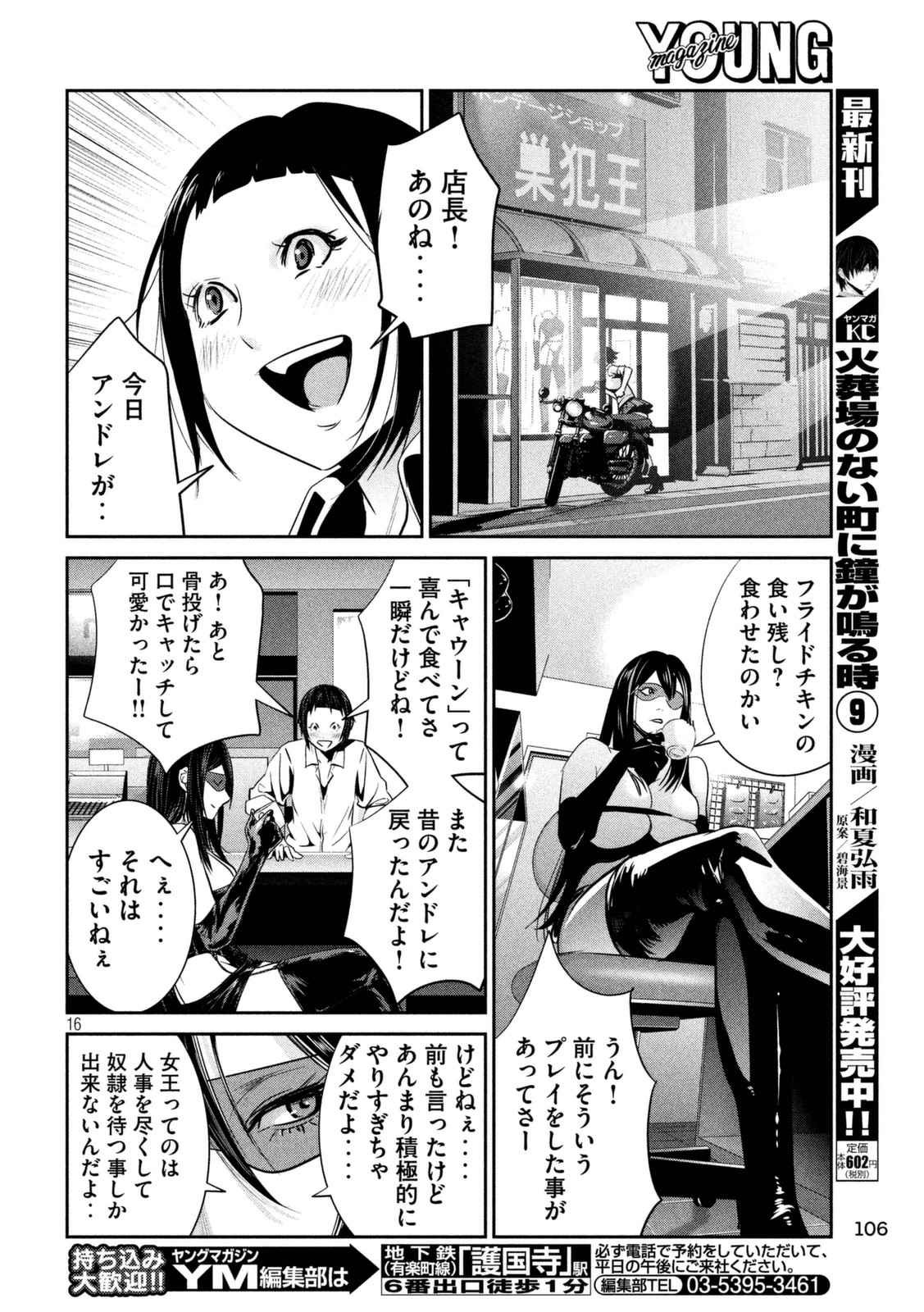 P16