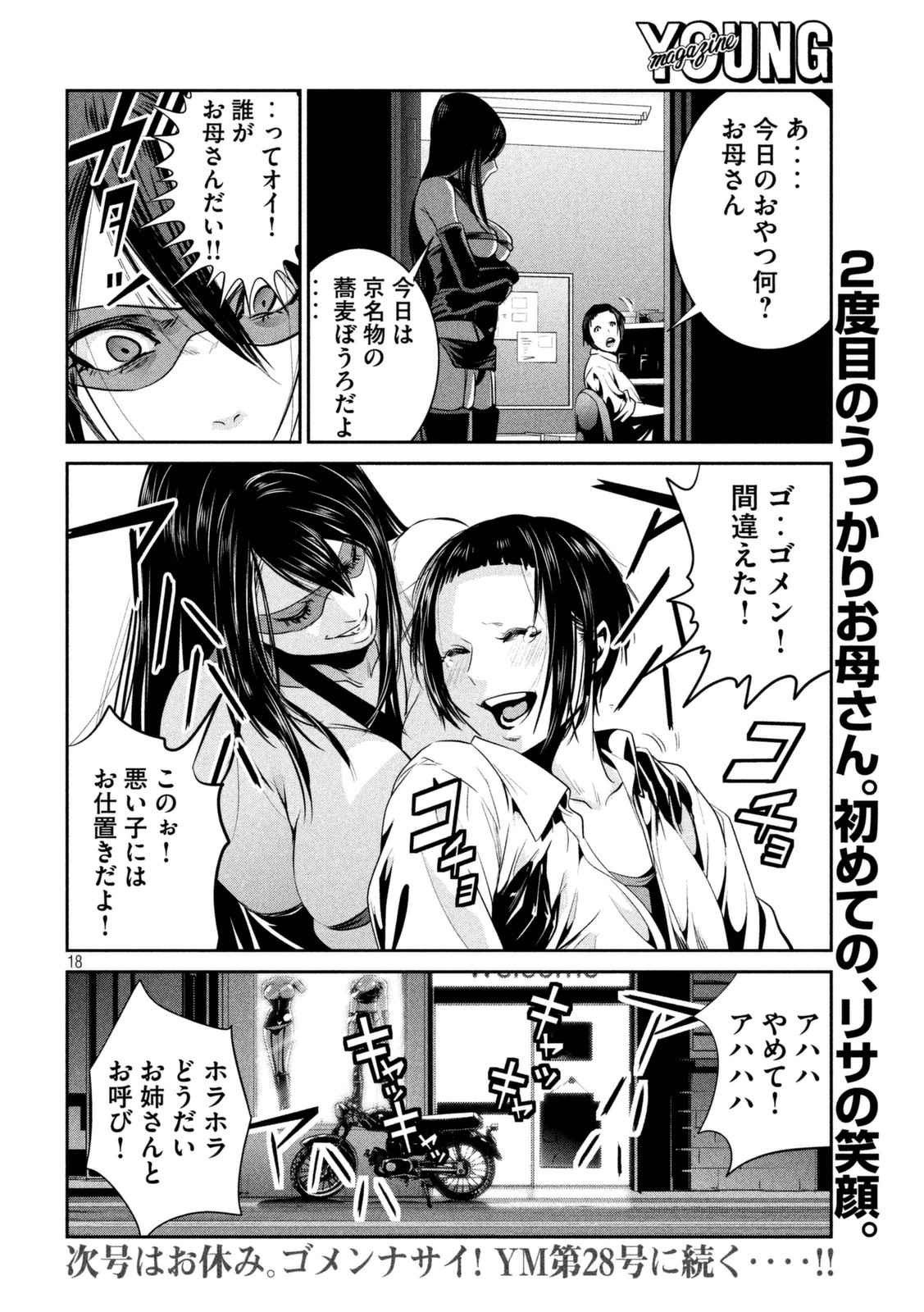 P18