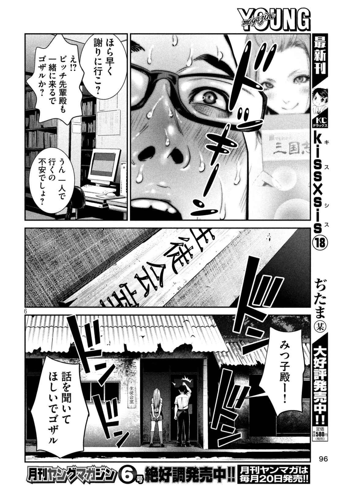 P6