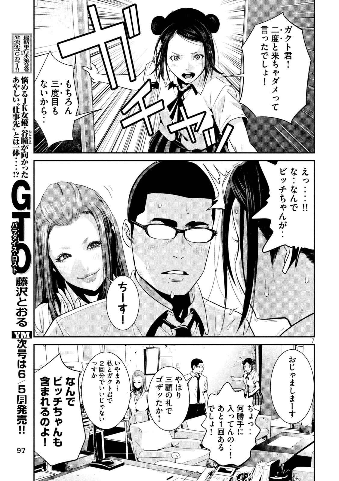 P7