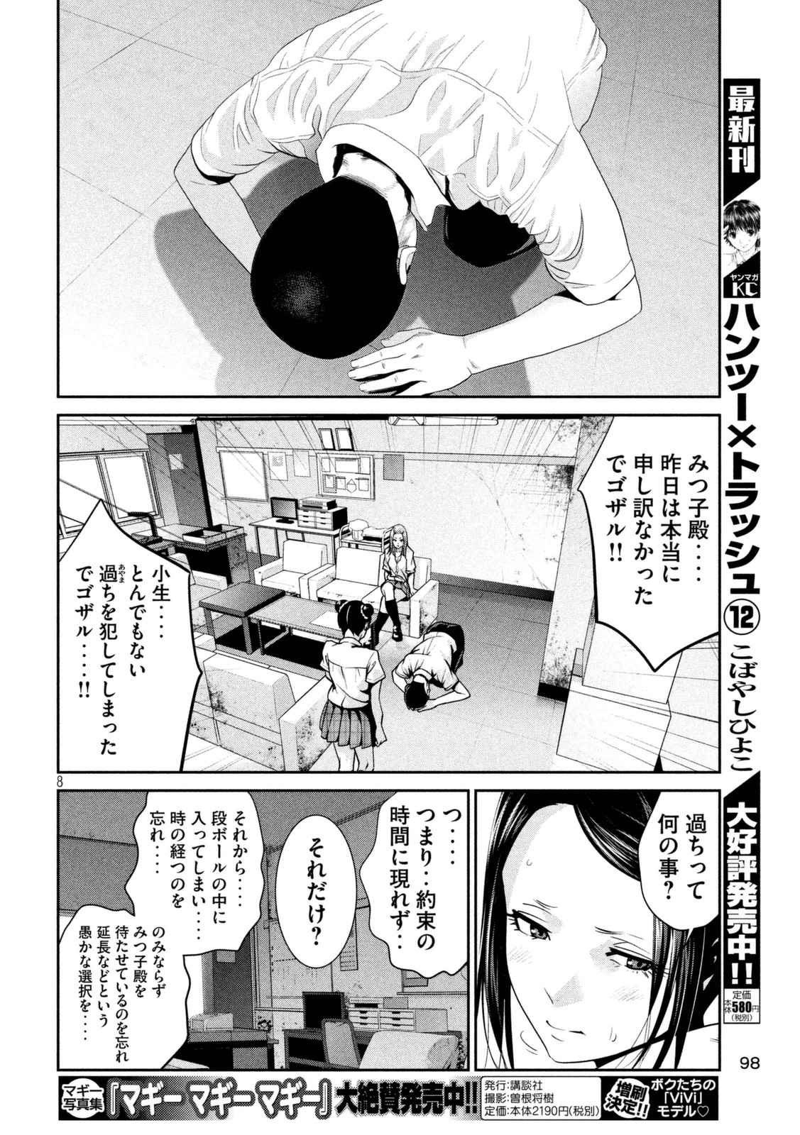 P8