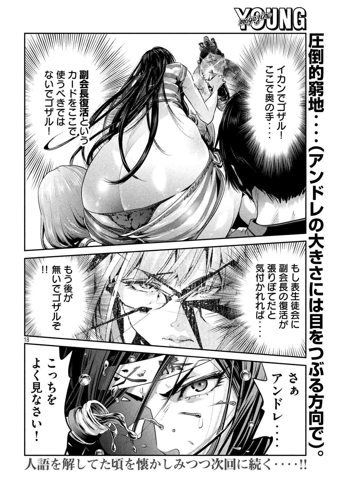 P18