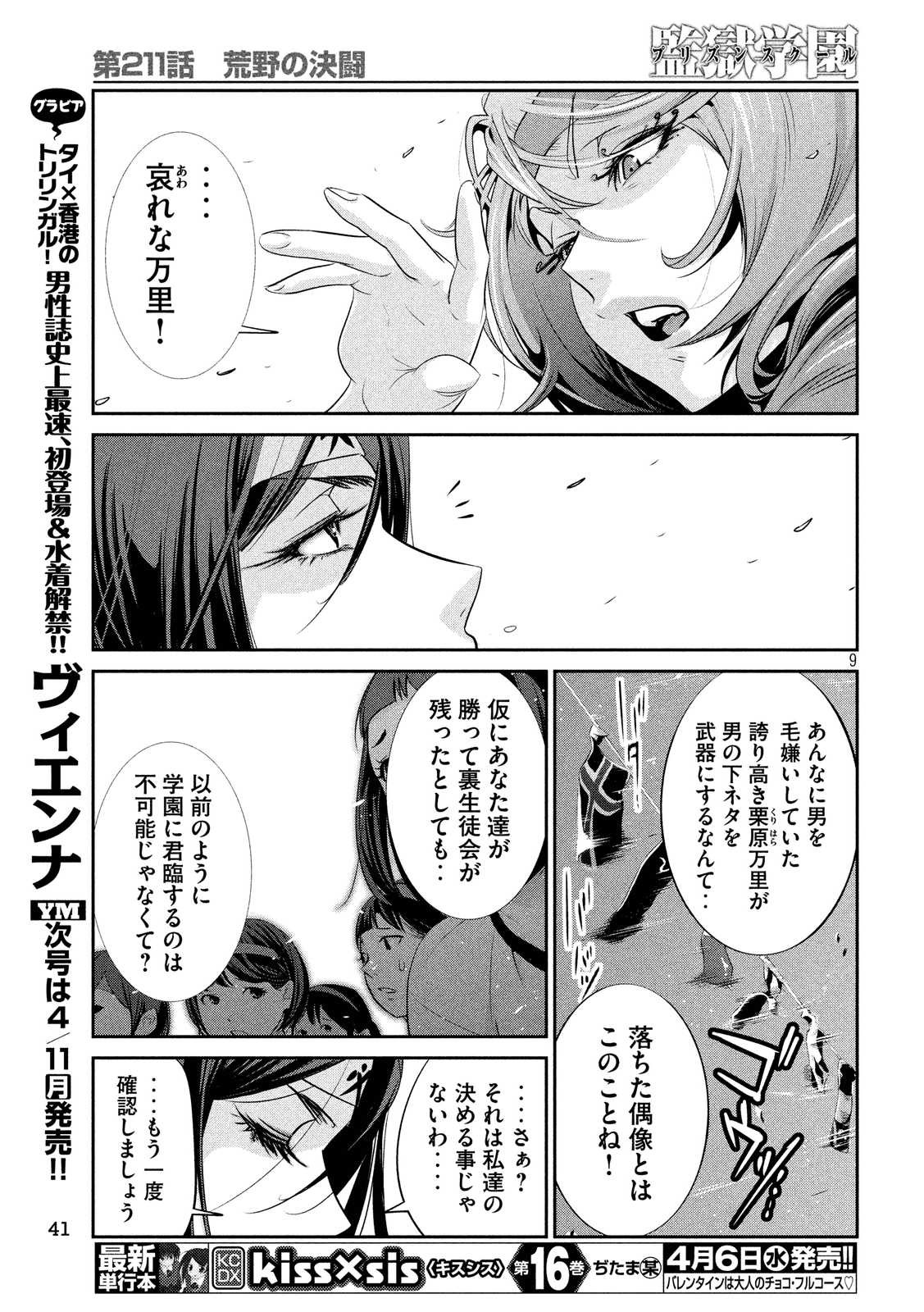 P9