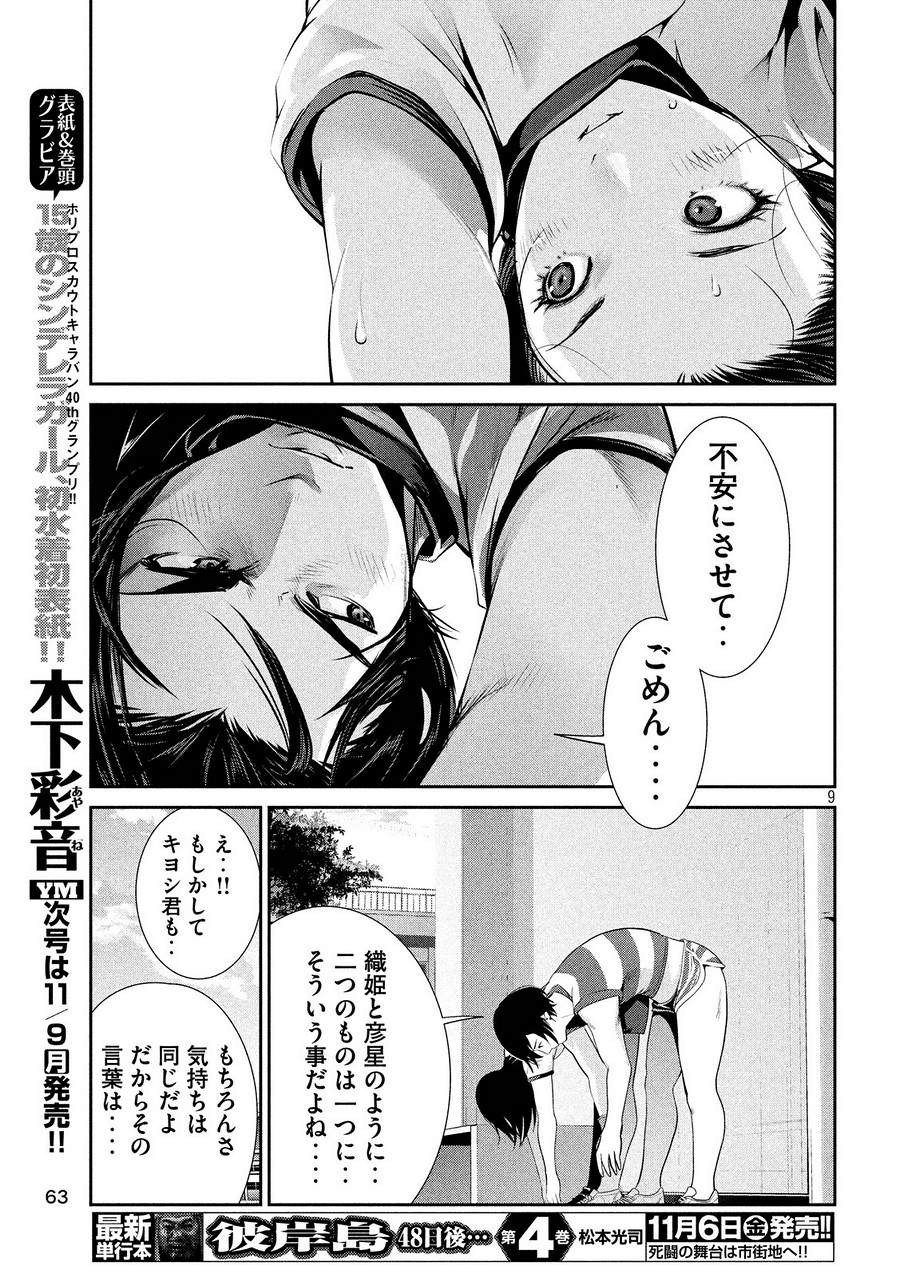 P9