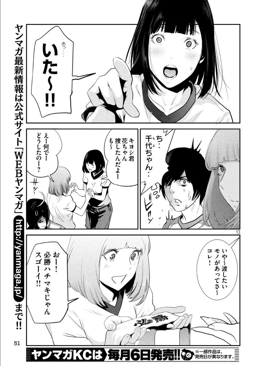 P13