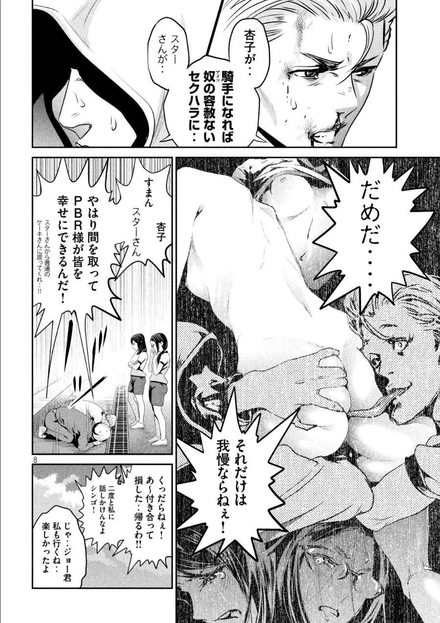 P8