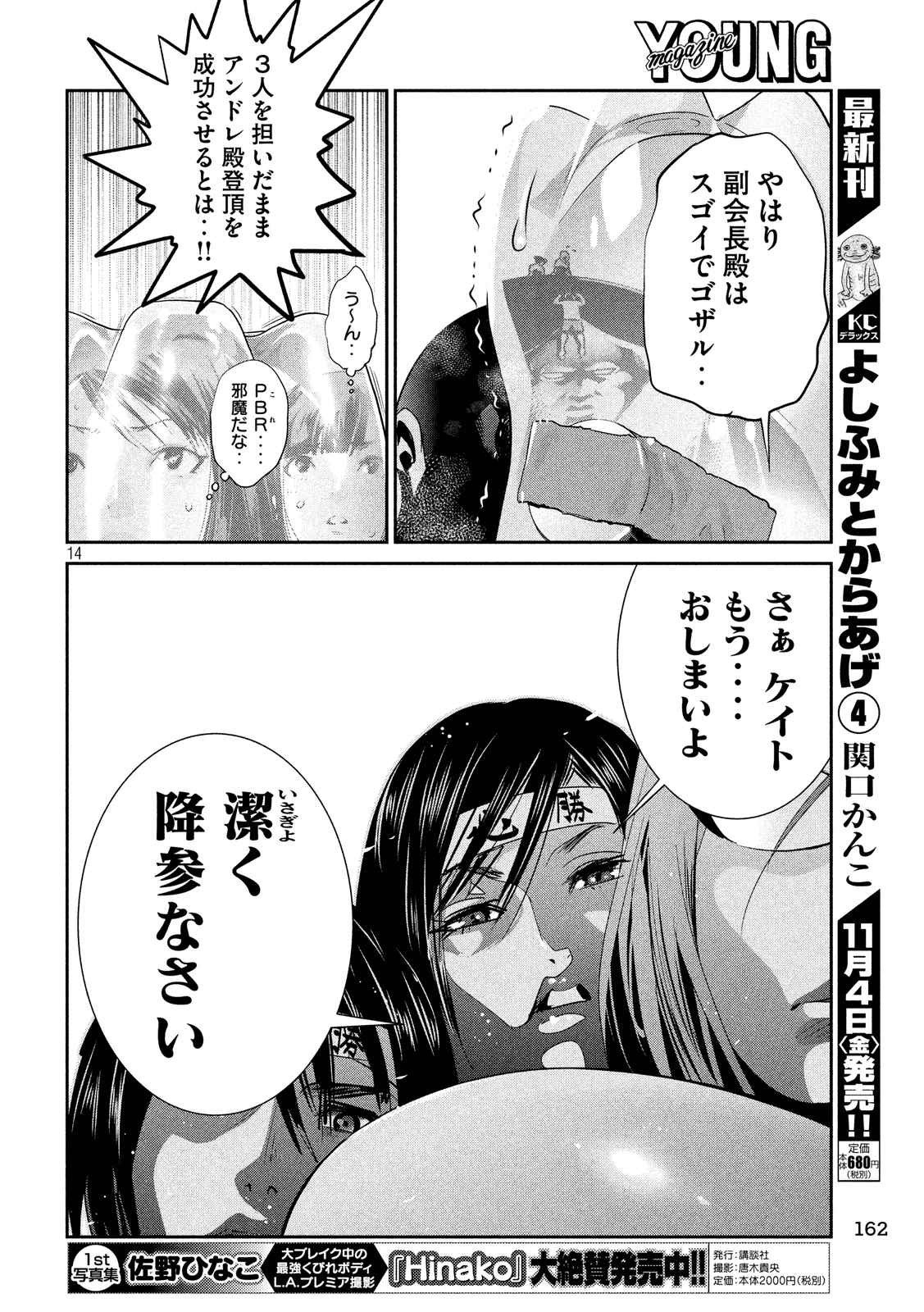 P14