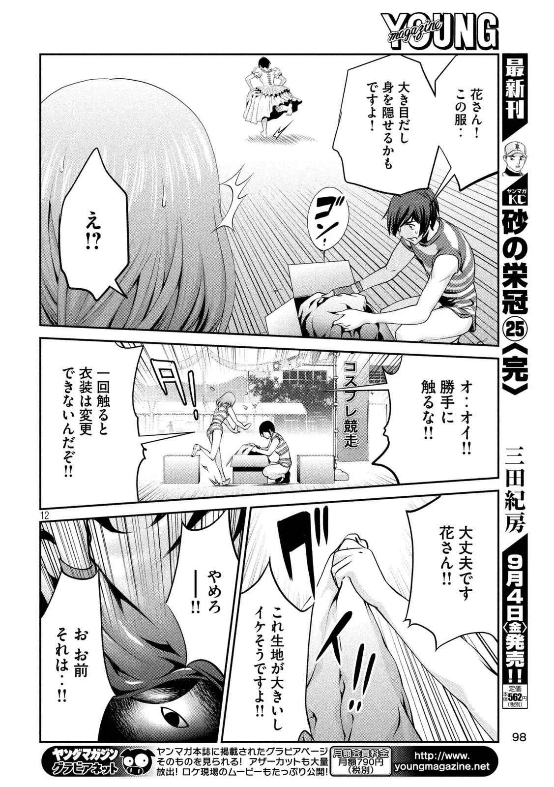 P12