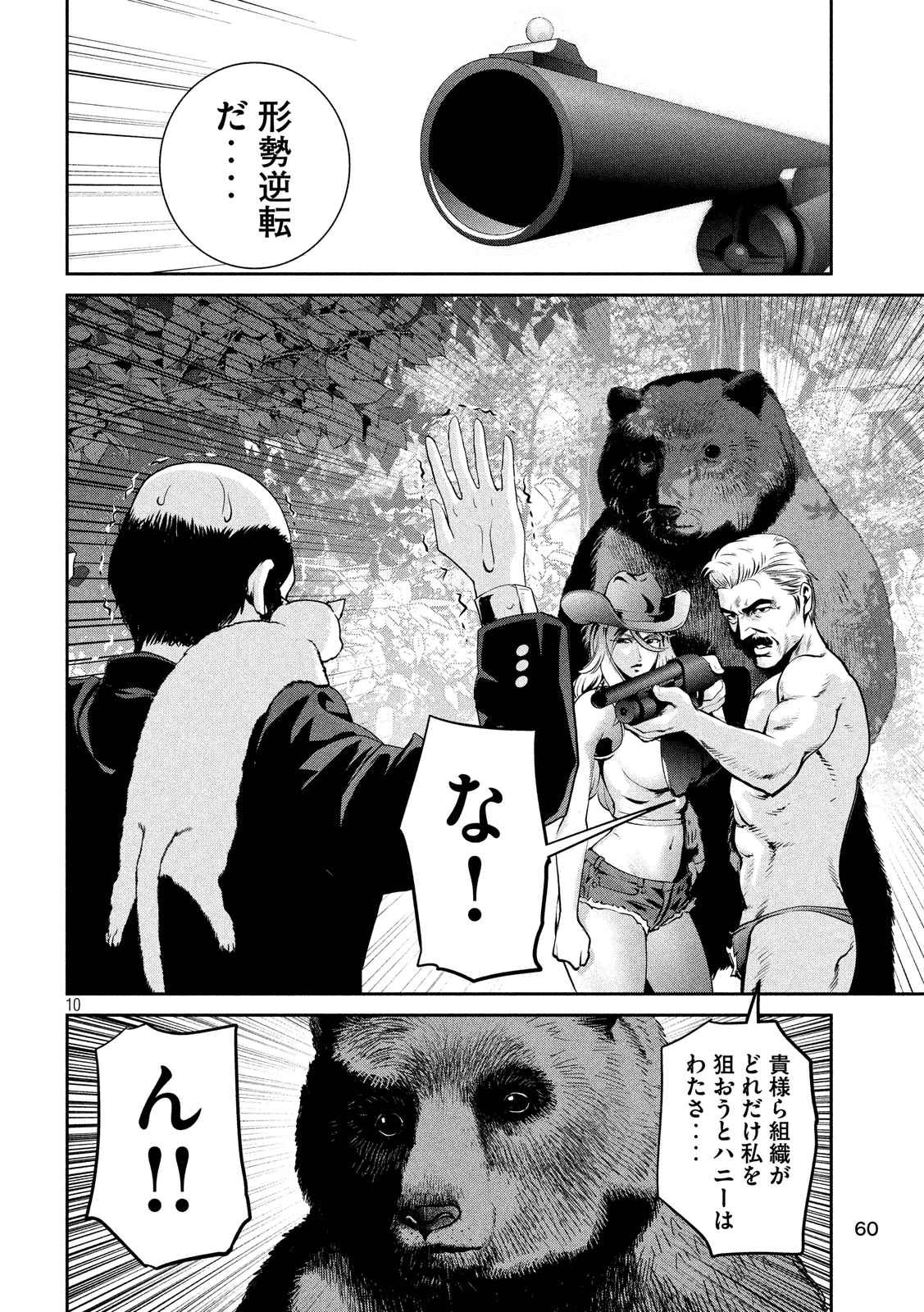 P8