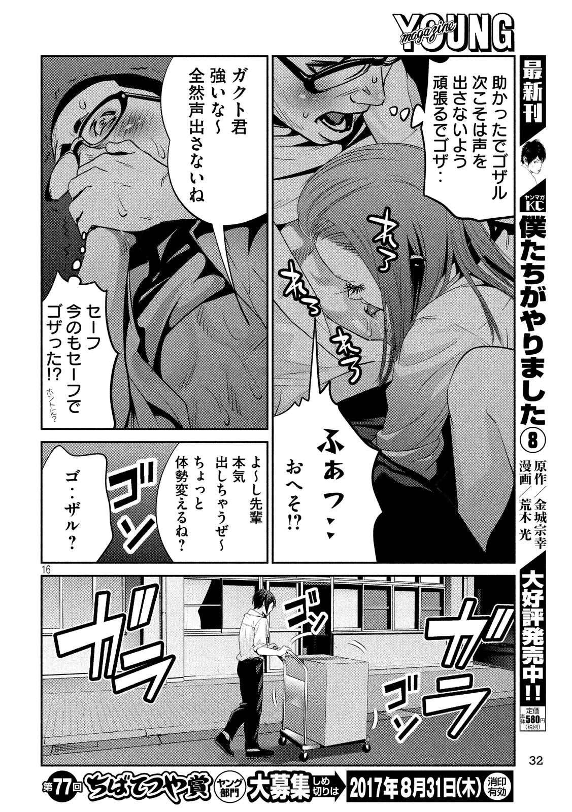 P16
