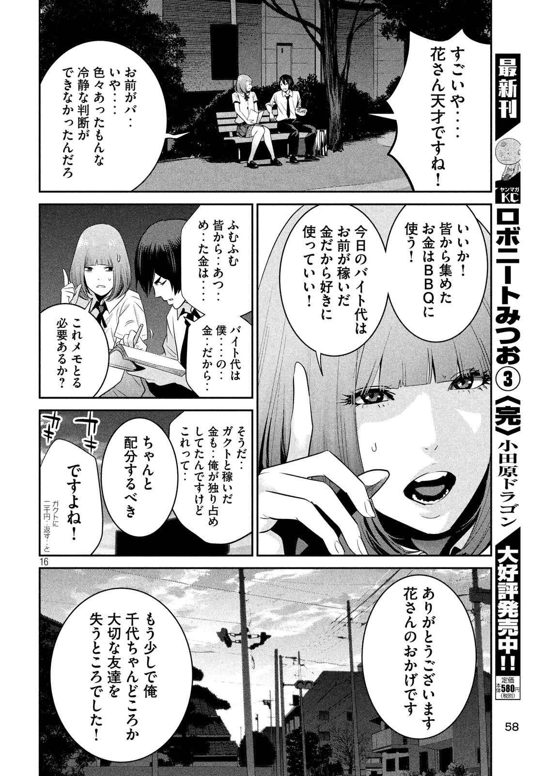 P16