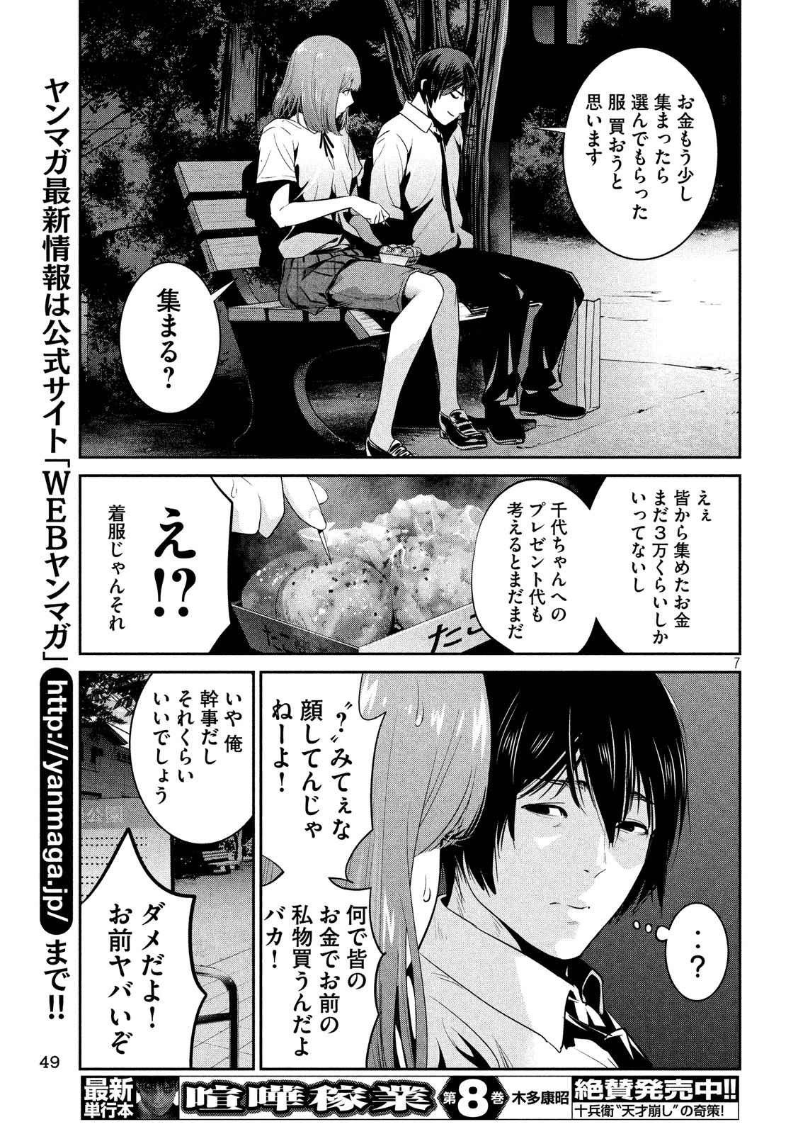 P7