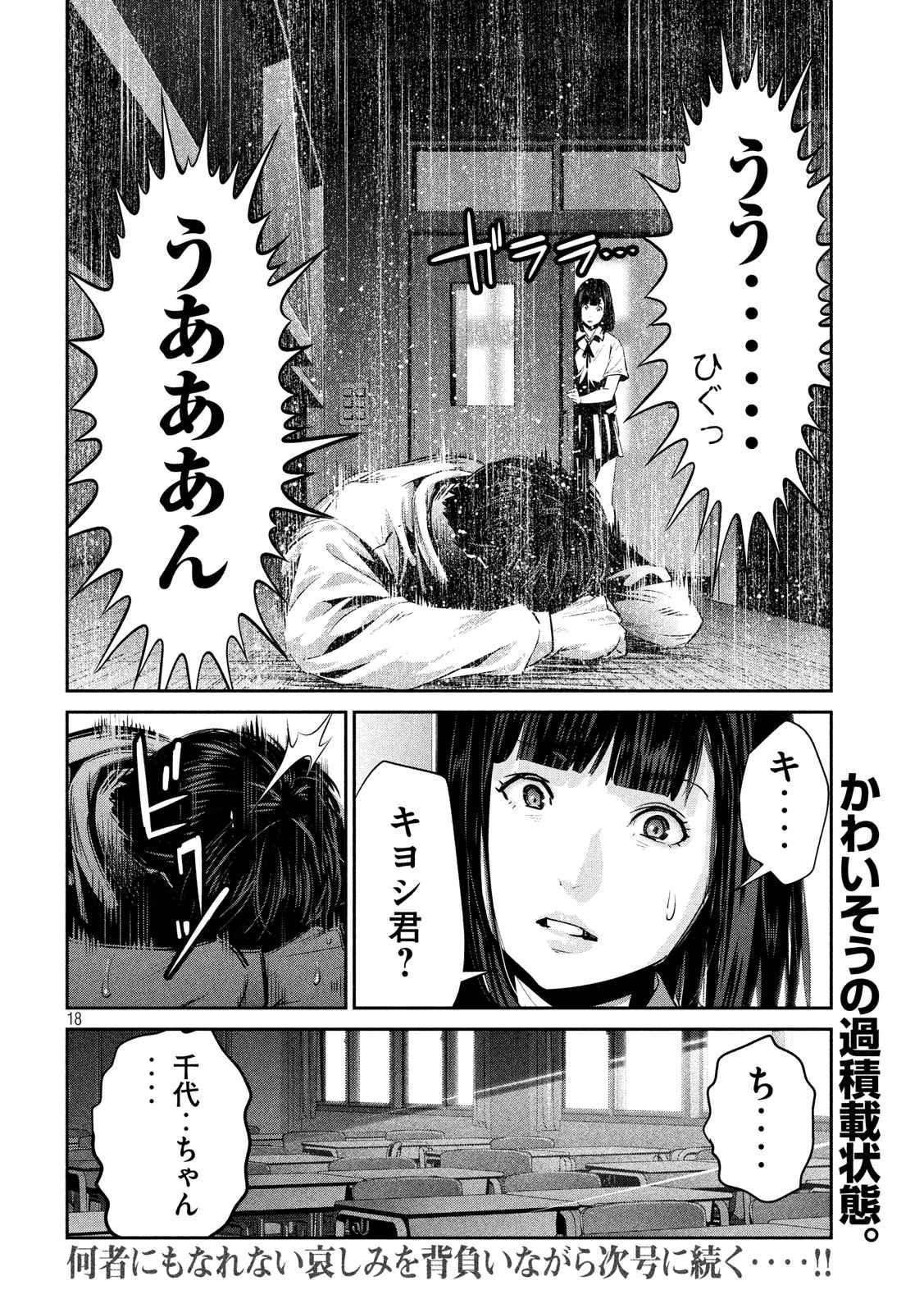 P18