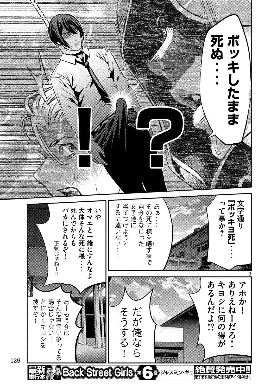 P9