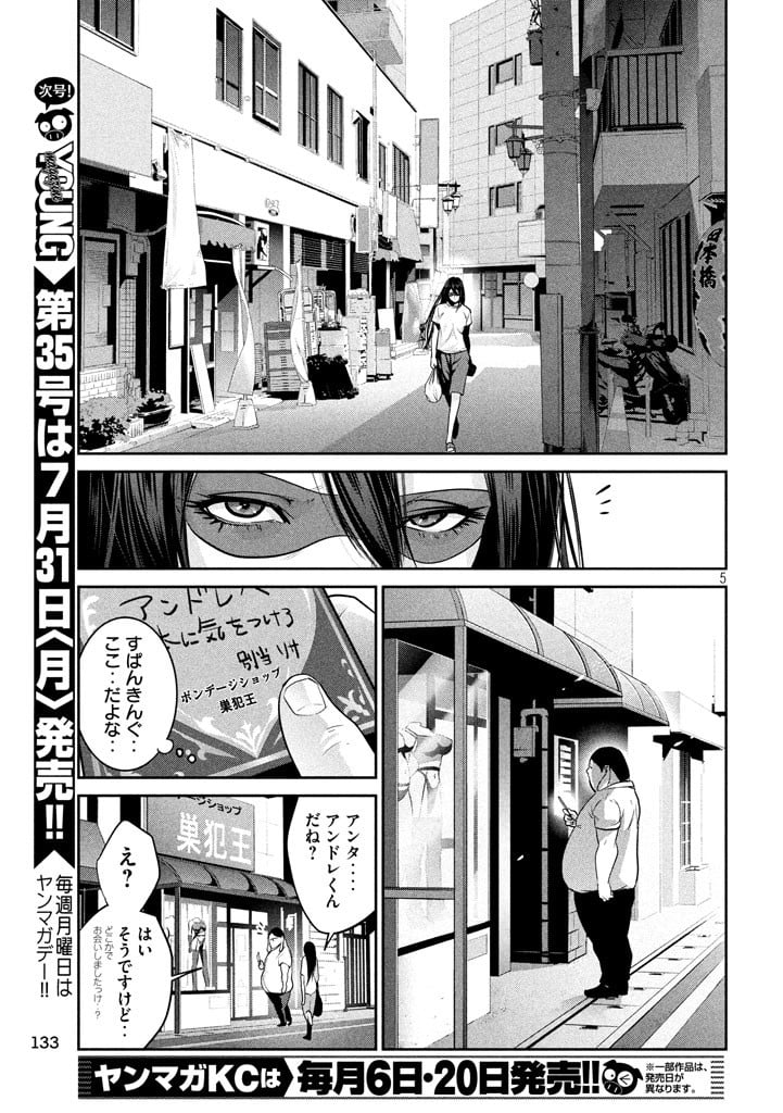 P5