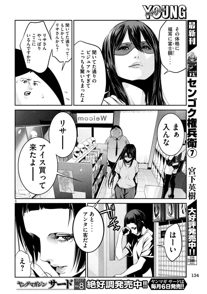 P6