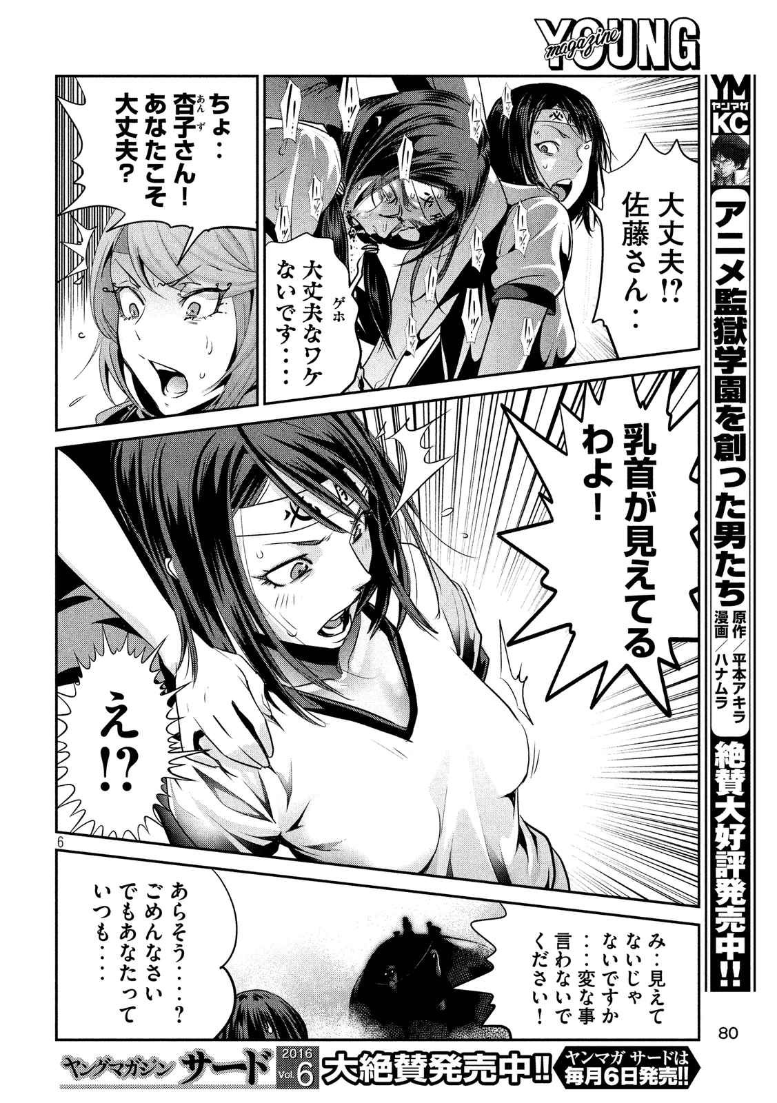 P6