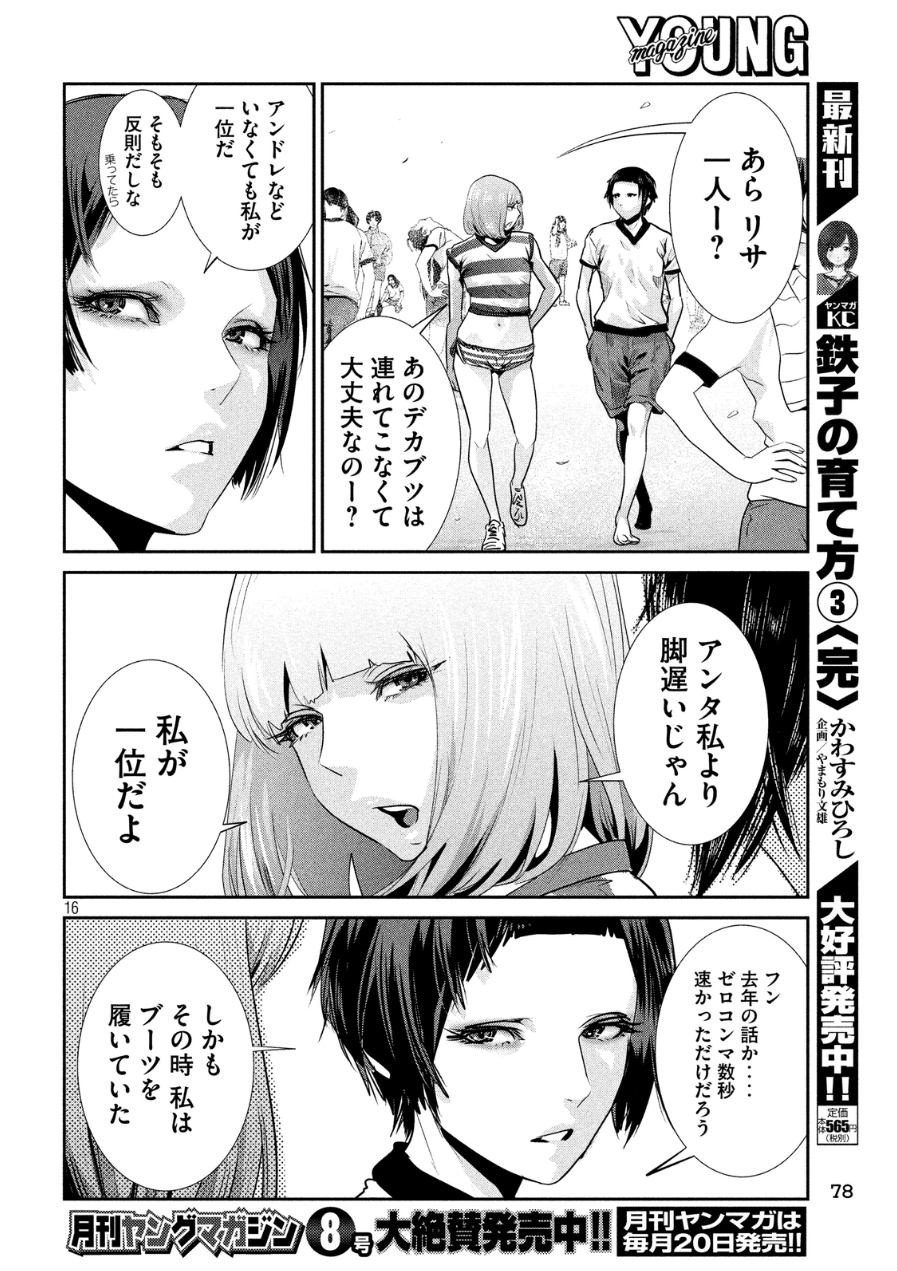 P16