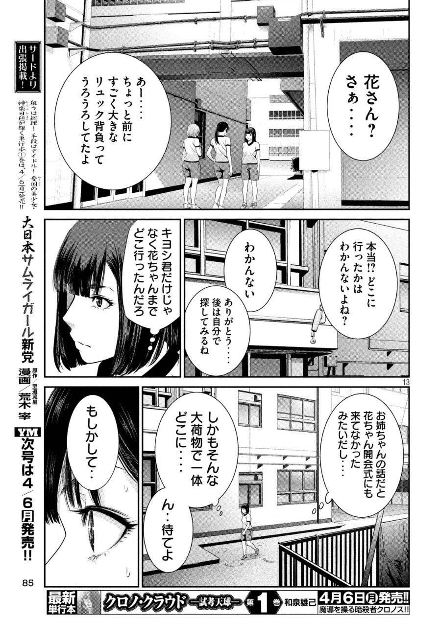 P13