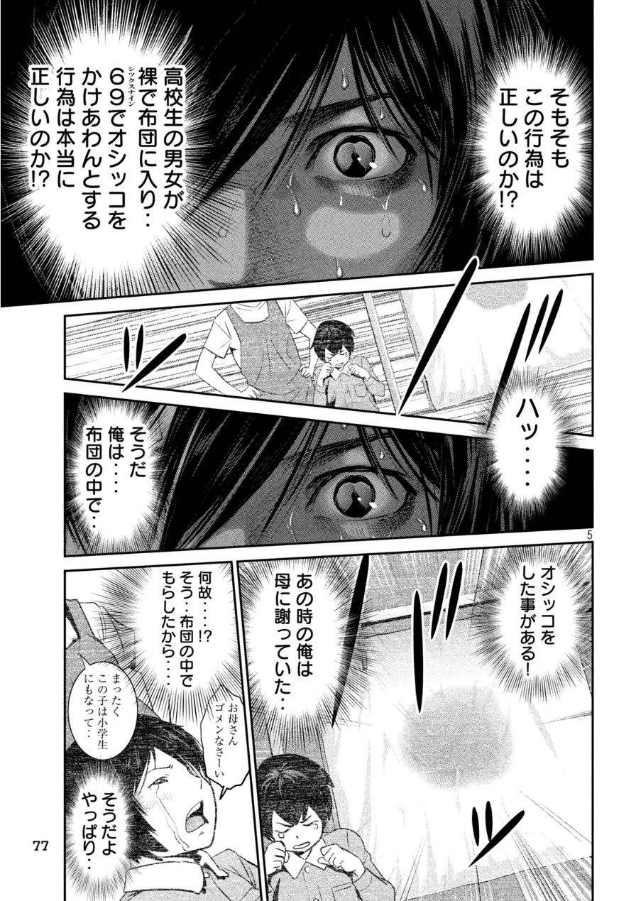 P5