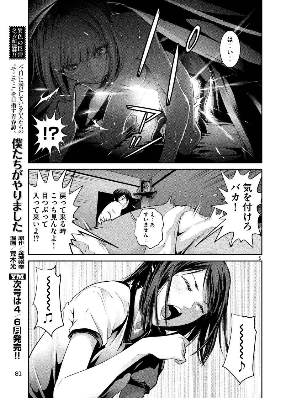P9