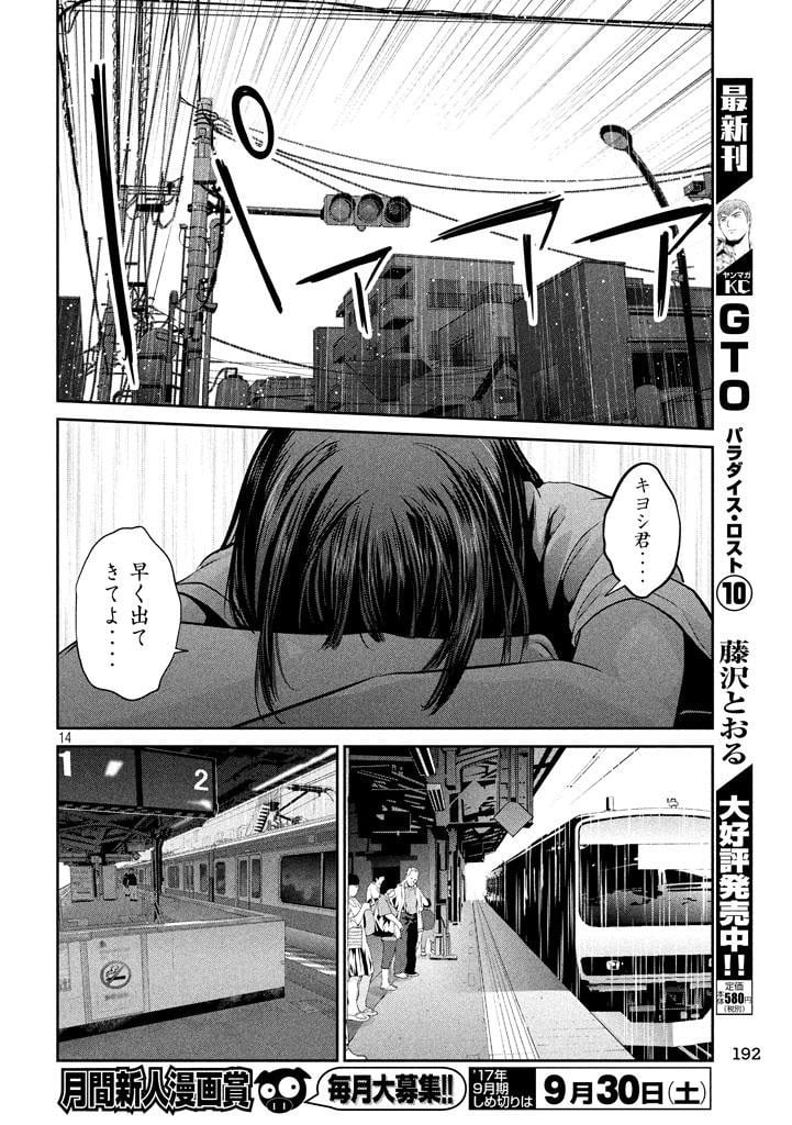 P14