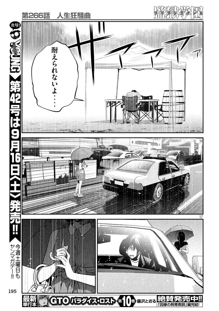 P17