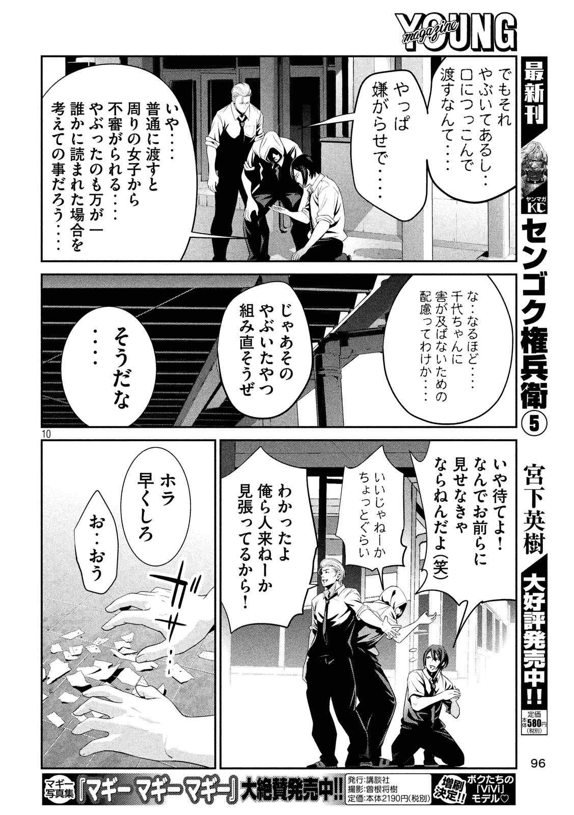 P10