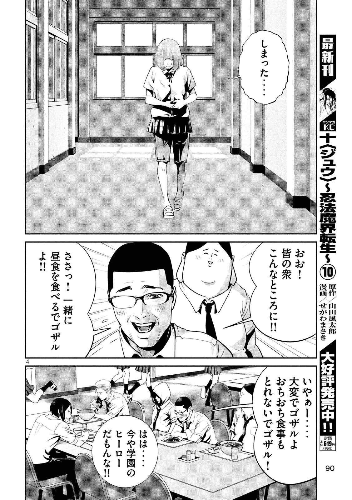 P4