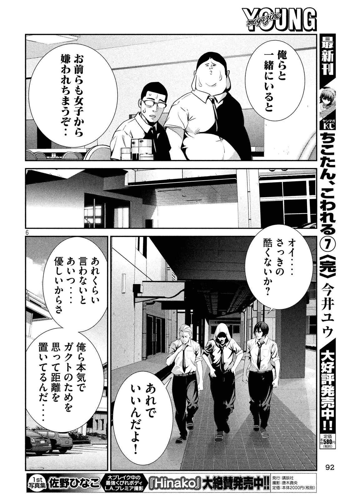 P6