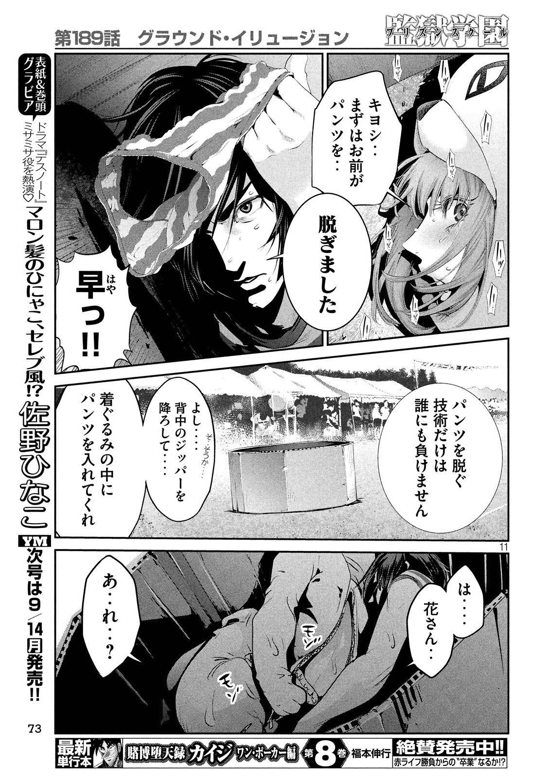 P11