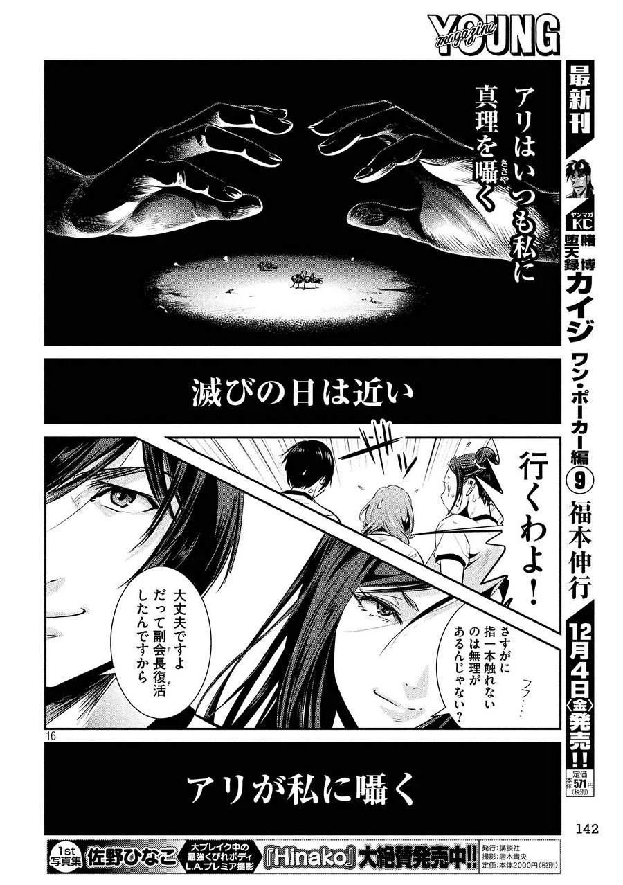 P16