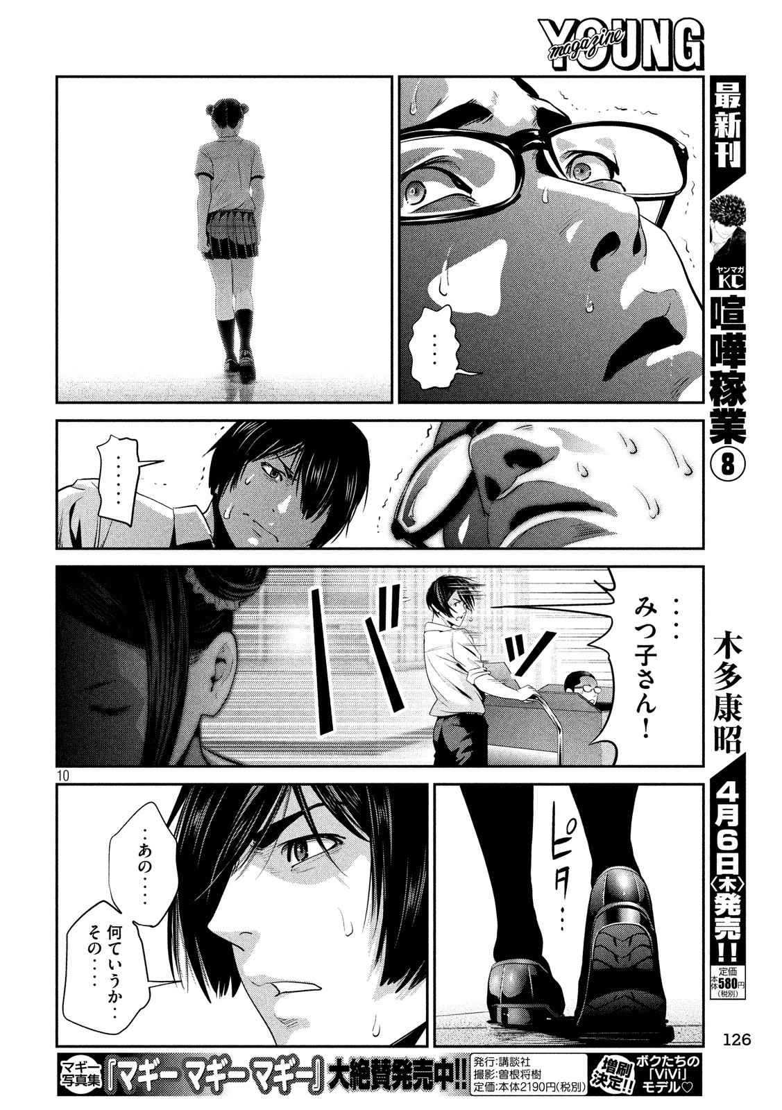 P10