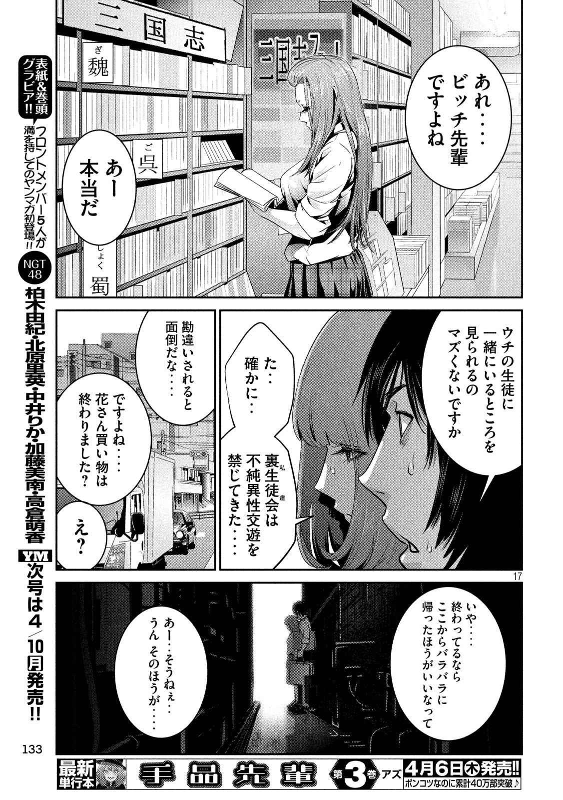 P17