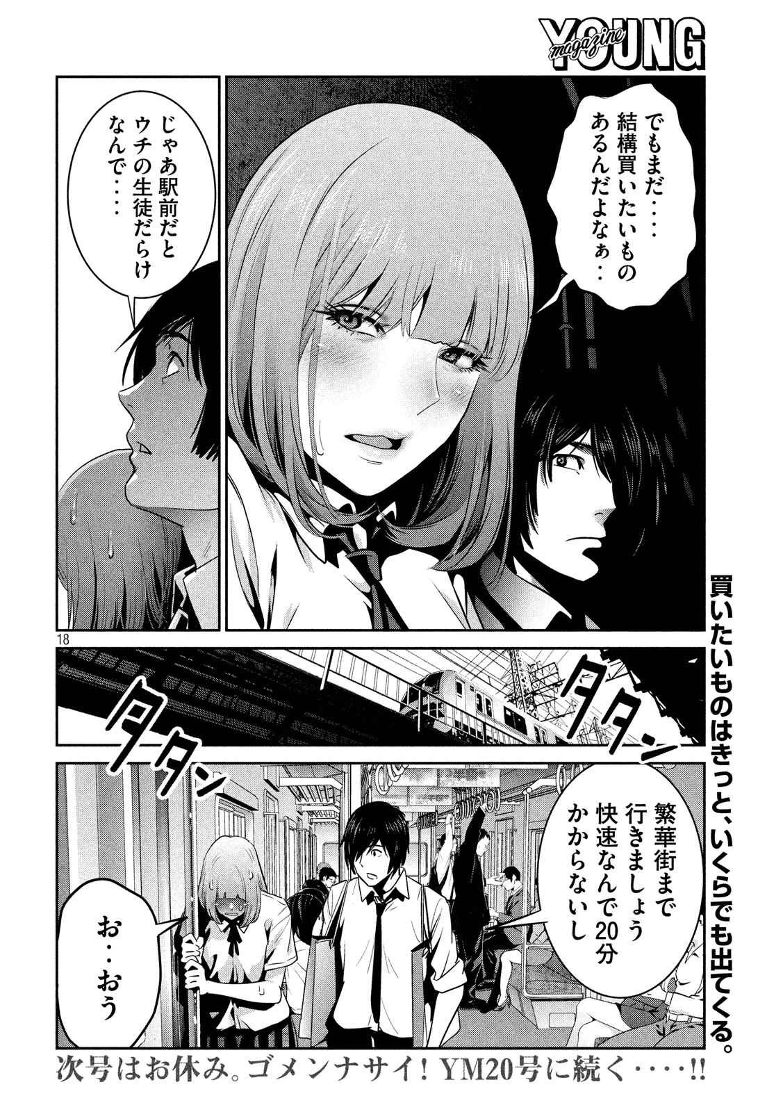 P18